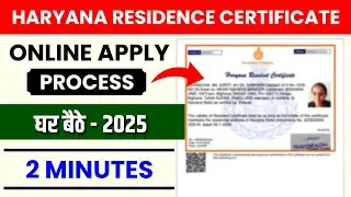 haryana domicile certificate kaise banaye | how to apply haryana resident certificate |