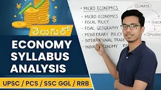 ECONOMY SYLLABUS | INDIAN ECONOMY || TELUGU ECONOMY|| GENERAL STUDIES✓| TELUGU|| APPSC ||TGPSC