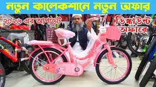 Cycle -   Phoenix MP-20