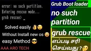 How To fix grub rescue problem ?| solve grub boot loader | no such partion error |