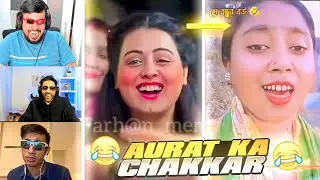 Aurat ka chakkar 😂 Meme reaction