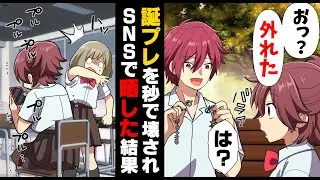 【漫画】誕生日プレゼントのネックレスを目の前で破壊した彼氏をボコった友人。「SNSで晒してやる！」結果...→「怒られたらどうしよう...」対人関係を恐れていた私の前に...