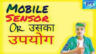 [Hindi] Mobile Sensor kya hai?? Proximity, Accelerometer, Compass