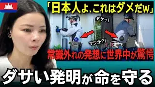 【海外の反応】「ダサいのに最強」日本の扇風機付きジャケットに日本人のアイデアと技術に外国人が驚愕！海外で爆売れ！笑われた発明が命を守る道具に外国人のリアクション  reaction
