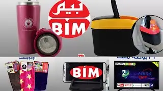عرض جديد من عروض بيم مصر اليوم ابتداء من الخميس 27 اغسطس2020 رجاء تخطي اى اعلان يغضب الله
