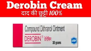 Derobin Cream Benefits & Side Effects, पुराने से पुराने दाद की रामबाण औषधि | Online Tech