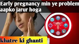 Early pregnancy problems!! Pregnancy mein teeth ka treatment safe hai ya nahin!!