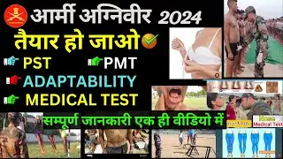 ARMY PST , PMT , MEDICAL TEST | ARMY PHYSICAL 2024 | 1600M RUNING TIMEING | ARMY MEDICAL POINT #army