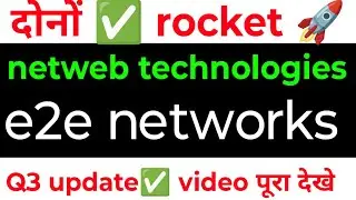 netweb technologies latest news , e2e networks share latest news , Netweb Technologies, e2e networks