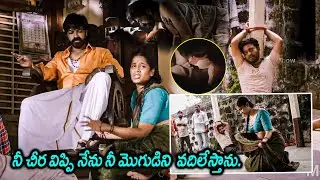 Ravi Varma Torturing To Getup Srinu Scenes | Sahithi Dasari | Maa Oori Polimera Movie | Matinee Show
