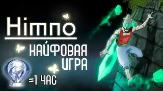 САМАЯ ЛЕГКАЯ ПЛАТИНА НА PS4! [HIMNO]