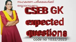 CSEB GK Previous questions/Code no 1032/2023