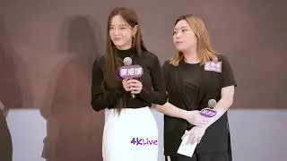 [8K] 20230928 Kim Sejeong press conference HK Live