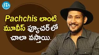 Pachchis is a new age film - Actor Raamz | Dil Se with Anjali | iDream Telugu Movies