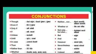Spoken English Sinhala|Conjunctions|Grammar|සම්බන්ධවාචී පද|ව්‍යාකරන