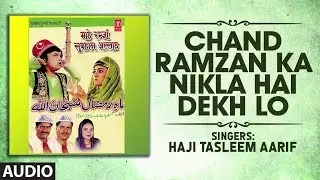 CHAND RAMZAN KA NIKLA HAI DEKH LO ►RAMADAN 2019 (Audio) | HAJI TASLEEM AARIF | Islamic Music
