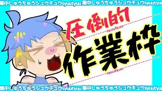 【 Placid Plastic Duck Simulator 】原稿は余裕をもって！【 作業 雑談 】