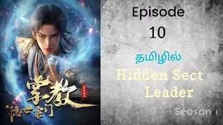 Hero Get Level Up System S1 பகுதி-10 | Anime voice tamil |Tales of Vicky