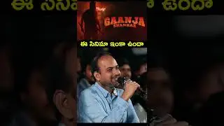 Sai Dharam Tej about Gaanja Shankar Movie #reels #shortvideo #ytshorts