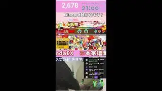 【#おうち太鼓 】創作譜面リク募 #創作譜面