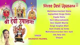 SHREE DEVI UPASANA MARATHI DEVI BHAJAN [FULL AUDIO SONGS JUKE BOX]