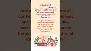 స్తుతి 5:ఆత్మలకు తండ్రి #andhrakraisthavakeerthanalu #glorytogodalone #jesus #sthuthulu