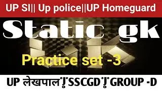 Static gk practice set -3||upsi|Up police constable|up Homeguard 🔥🔥..