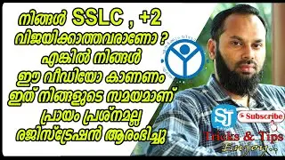 KERALA STATE LITERACY MISSION AUTHORITY KSLMA Registration | 10th plus two thulyatha pareeksha 2021