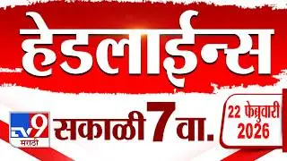 Tv9 Marathi News Top Headline Today | 22 February 2026 | 7 AM | 4 Minute 24 Headline Maharashtra