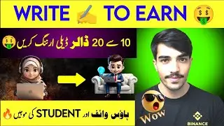 Binance Square || Binance Square Write To Earn 🤑 || Binance Square Earning 🤑