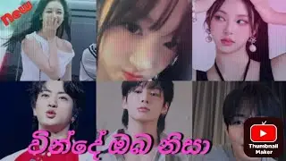 වින්දේ ඔබ නිසා 🩷 BTS and baby monster FMV 🩷 Korean mix sinhala song 🩷