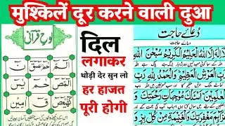 Morning Dua🤲Ayatal Kursi 4 Qul surah | Surah Fath | बीमारियाॅ परीशानियाॅ से निजात की दुआ 🕌#dua