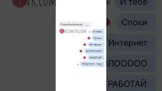 Интернет шутит #юмор #шуточное #мем #ржакадосліз #смешновидео #переписка #смешнойшортс #гумор