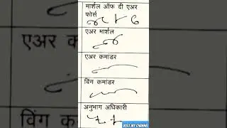 ऋषि प्रणाली | Short steno video | hindi outline | Advance outline #youtubeshorts #shortvideo #steno