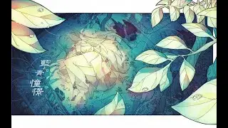 【BOFXVI_中文字幕】Jun Kuroda feat.mirto - 藍より青い憧憬（青出于蓝的憧憬）【BGA】