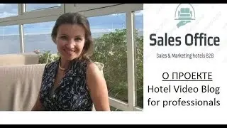 о проекте Sales Office