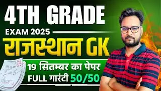 Rajasthan GK Model Paper 2025 | RSMSSB 4th Grade Exam | Chaturth Shreni Most Expected Questions