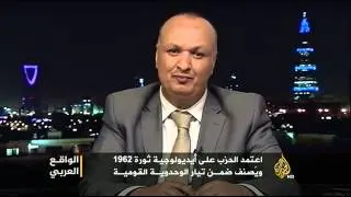 الواقع العربي- مستقبل حزب المؤتمر في اليمن