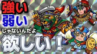【ワンコレ】  ▼性能解説&ガチャ▼　