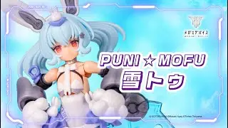 【好評発売中】PUNI☆MOFU 雪トゥ【メガミデバイス】｜コトブキヤ
