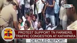 Protest supporting TN Farmers, Traffic Congestion at Kathipara Flyover | Detailed Report
