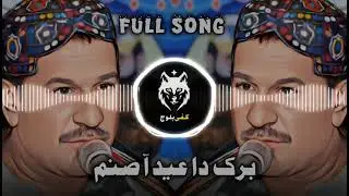 Barak Da Aida Sanam Ghani Jan New Brahvi Song 2025 Barak Da Aida Sanam | By Balan Recording studio