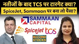 Tata Communications, Natco Pharma, SpiceJet, Tata Elxsi, Sammaan Capital, TCS Share में मौके कहां?