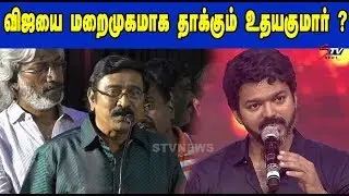 RV Udhayakumar Speech at Utraan Audio Launch |Roshan Udayakumar, Heroshini Komali |Raghunanthan|STV