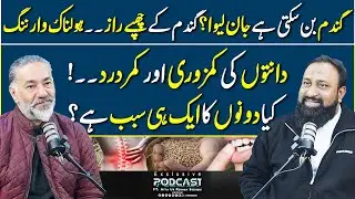 Gandum Ki Hoolnak Warning - Kamar Dard Chupe Kay Raaz | FT: Atta Ur Rehman Siddiqui | Irfan Asghar
