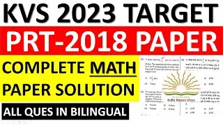 KVS PRT 2018 MATH PAPER SOLUTION | KVS 2022-23 PRT PREPARATION | केवीएस पीआरटी 2018 पेपर हल