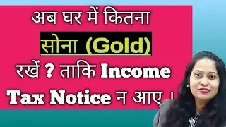 How much Gold Jewellery can you keep at home ?Legal limits and Tax Rules for holding Gold in India |