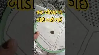 ઓછાડ કેમ સારો કરાય | bed sheet tips | daya ben nu bharat kam | bavaliya | ભરતકામ #diy #howto #art