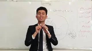صنف یازدهم - مضمون بیولوژی - درس دهم - موضوع (هسته)