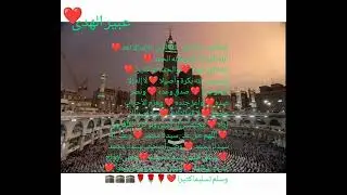 قصة مسجد الجن بمكة المكرمة وسماع القرآن !!! ماذا تعرف عن مسجد الجن ؟ مع تكبيرات العيد والتلبيه 🕋🌹